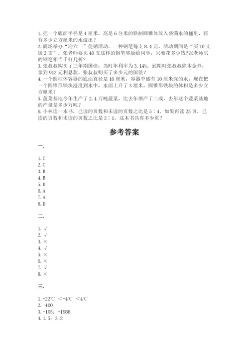 沪教版六年级数学下学期期末测试题精品及答案.docx