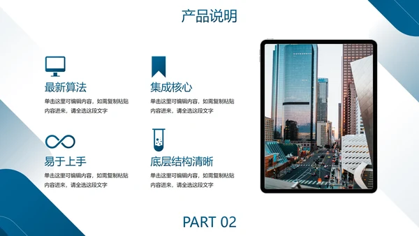 高级几何简约品牌商业计划书PPT模板