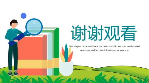 简约开学季在线教育教学设计动态PPT模板