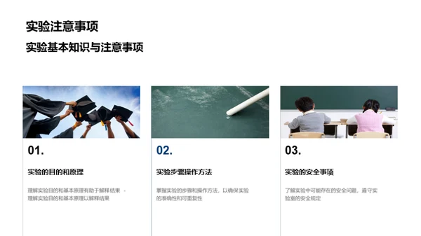 科技风教育培训教学课件PPT模板