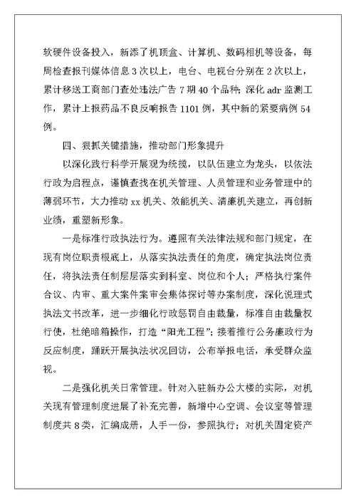 食品采购个人年终工作总结2022