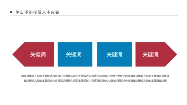 少数民族传统文化民族民俗民族政策PPT模板