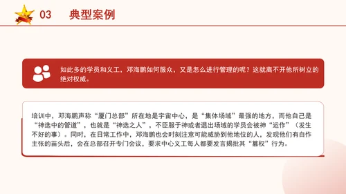 纪律班会ppt课件违反生活纪律案例剖析党课PPT课件