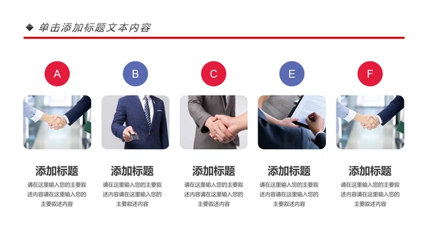 演讲比赛大赛主持人口才训练PPT模板