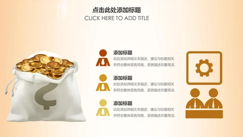 简约银行金融理财投资财务财富PPT模板