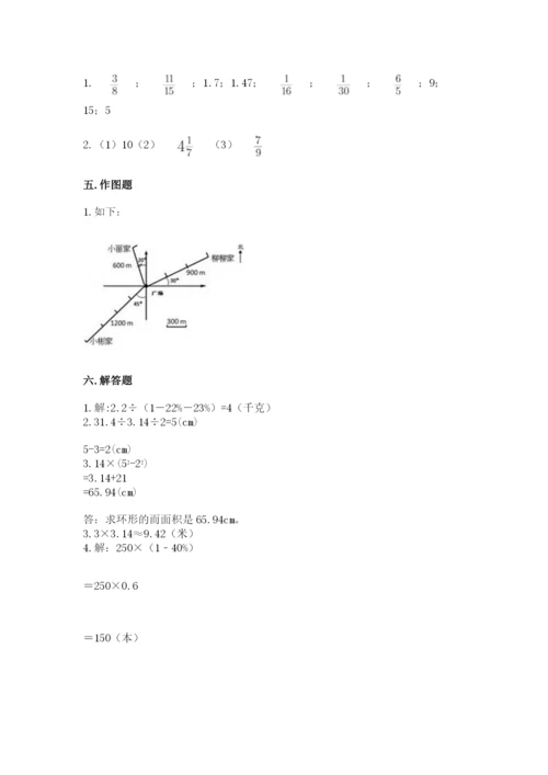 2022人教版六年级上册数学期末测试卷附答案【达标题】.docx