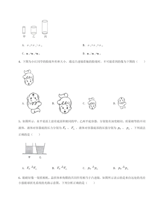 滚动提升练习安徽合肥市庐江县二中物理八年级下册期末考试专题攻克练习题（解析版）.docx