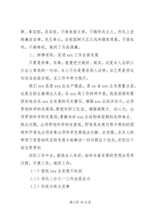 人民满意的公务员先进事迹.docx