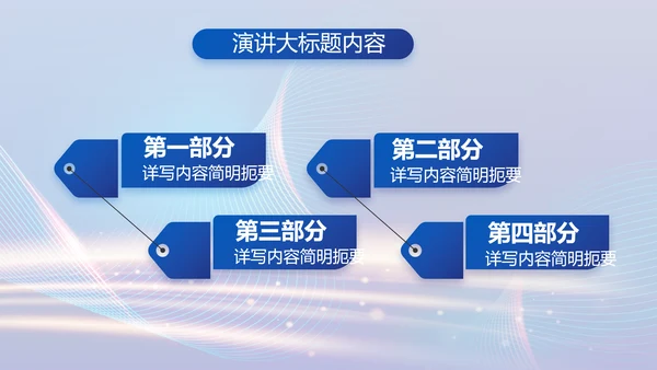 蓝色智慧公安警察信息化建设动态PPT