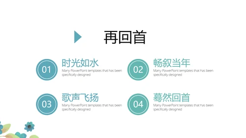致青春毕业纪念册动态PPT模板