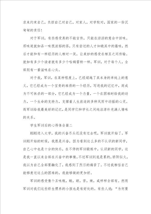 2021年学生军训后的心得体会作文精选五篇