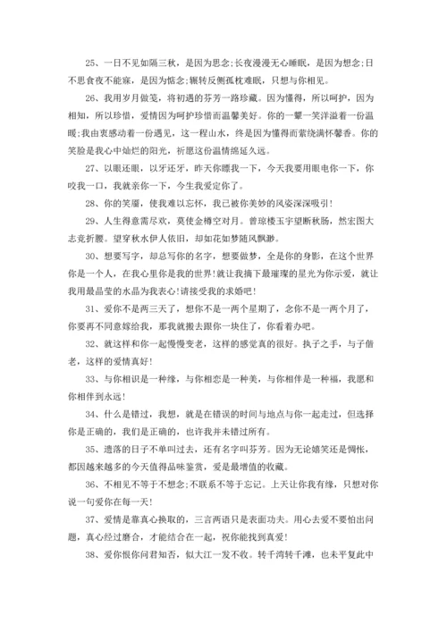 适合5点20给对象发的情话大全.docx