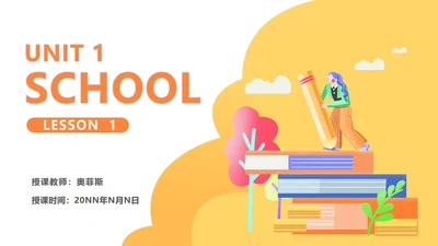 简约黄色一年级英语《School》课件PPT模板