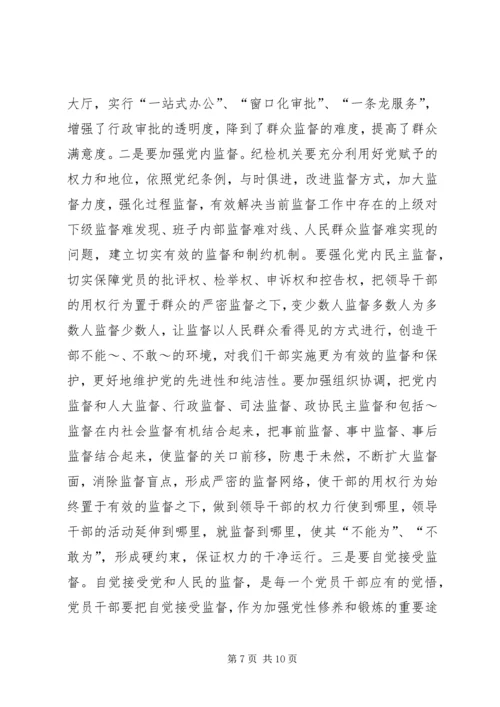 大力加强道德建设促进社会和谐发展 (4).docx