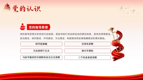 发展对象竞选预备党员竞选入党积极分子PPT课件竞聘竞选