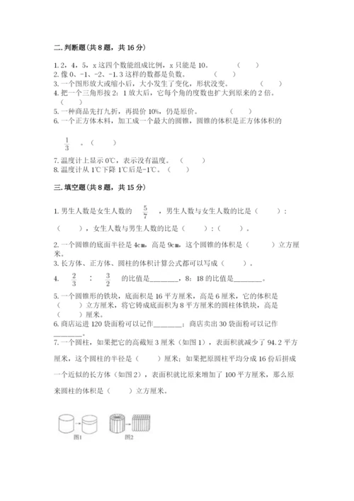六年级下册数学期末测试卷及完整答案【典优】.docx