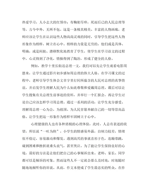 心理健康心得体会(优质六篇)