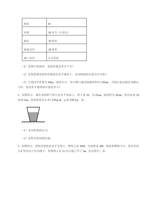 湖南长沙市实验中学物理八年级下册期末考试同步测评练习题（含答案详解）.docx