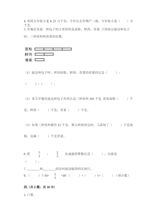 最新北师大版小升初数学模拟试卷精品（综合题）.docx