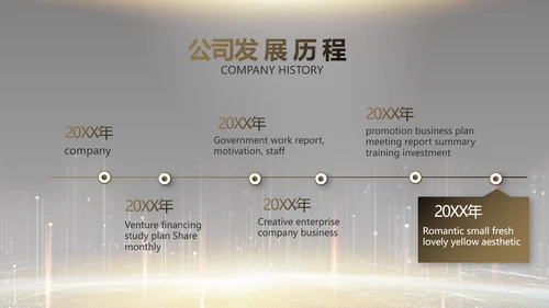 黑色炫酷互联网科技发布会PPT