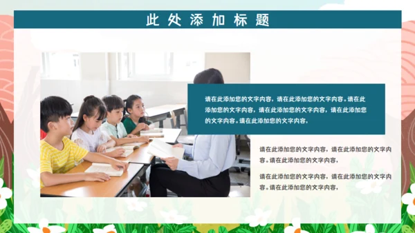 小学生暑假班招生通用PPT模板