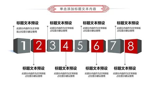 中国风故宫文化故宫印象旅游景点PPT模板