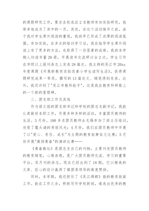 小学六年级美术教学总结.docx