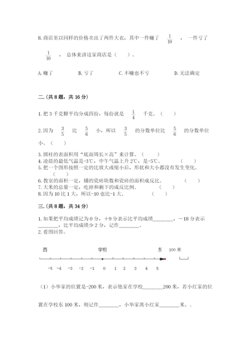 小学数学六年级下册竞赛试题及答案【最新】.docx