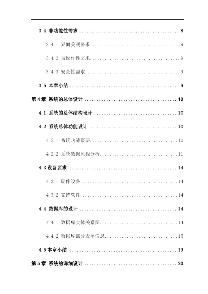 16210120426_廖永桑_毕业论文.docx