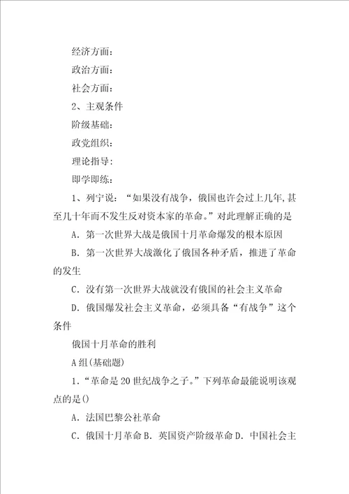 材料一种四月提纲发表于俄国革命的