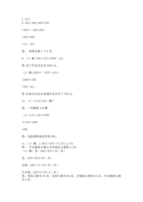 六年级小升初数学应用题50道附参考答案【达标题】.docx