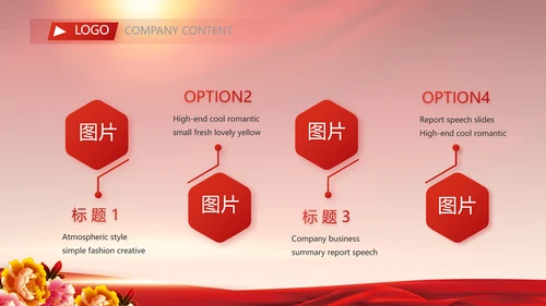 红色喜庆毕业典礼通用动态PPT模板