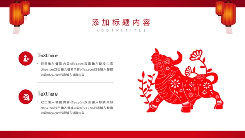 赢战企业红色喜庆年终总结通用PPT模板