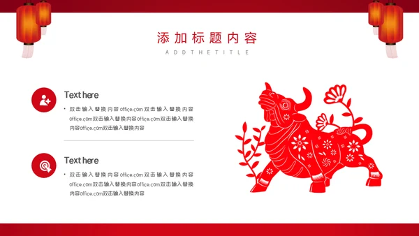 赢战企业红色喜庆年终总结通用PPT模板