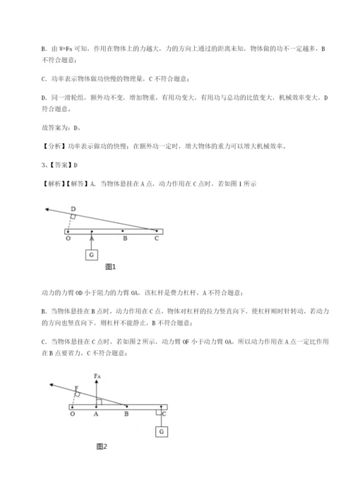 滚动提升练习江西南昌市第五中学实验学校物理八年级下册期末考试定向训练试卷（含答案详解）.docx