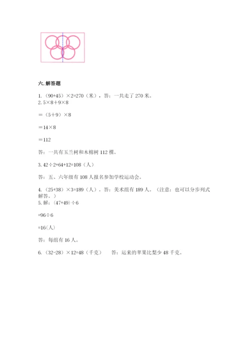 苏教版数学三年级上册期末测试卷【b卷】.docx