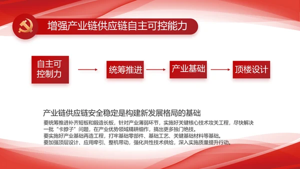 红色大气党建党支部年终工作总结PPT