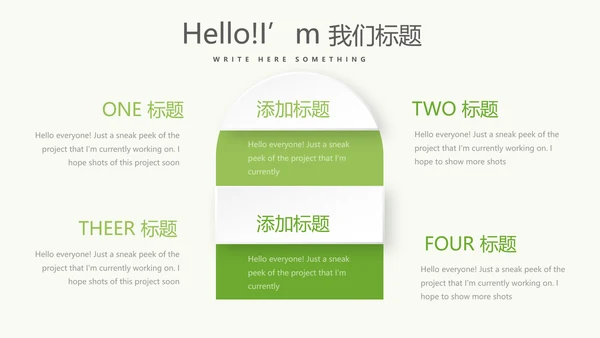 绿色水彩风营养与健康养生讲座知识宣传动态PPT
