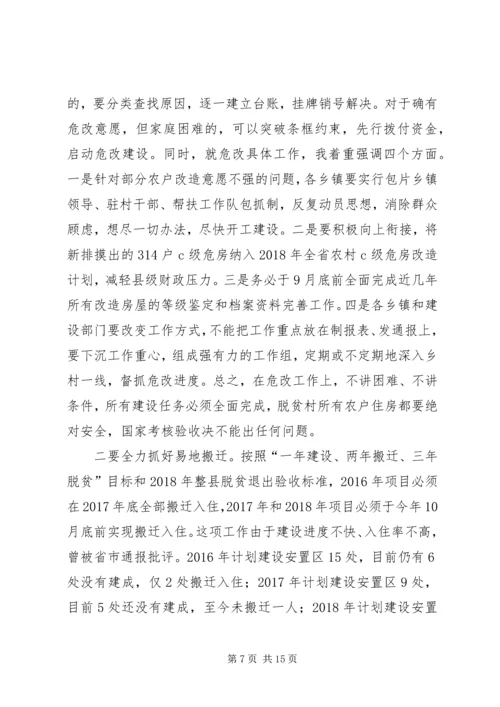 农业局局长在全局脱贫攻坚“百日会战”动员大会上的讲话 (2).docx