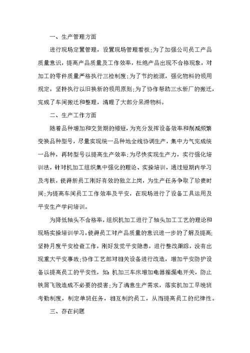 个人2022年终总结模板