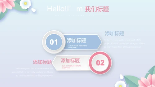 唯美温馨感恩父母电子相册动态PPT