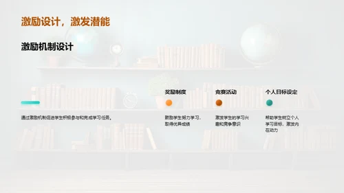 二年级学习全攻略