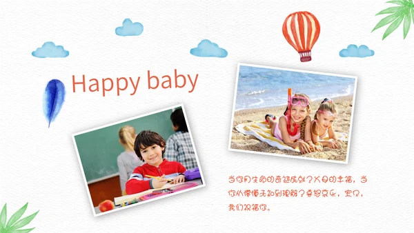 卡通儿童旅游相册通用PPT模板