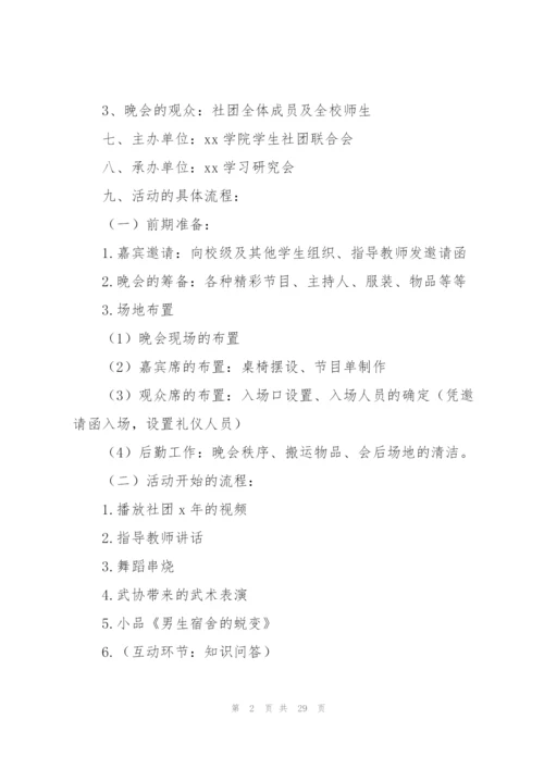 开业庆典活动策划方案2022.docx