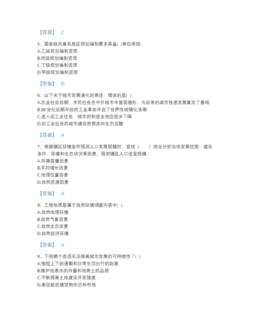 2022年江西省注册城乡规划师之城乡规划原理点睛提升题库附答案下载.docx