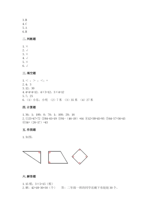 人教版二年级上册数学期末测试卷含答案【b卷】.docx