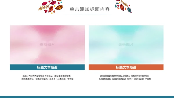 精美少数民族风情民族风图案传统文化动态ppt模板
