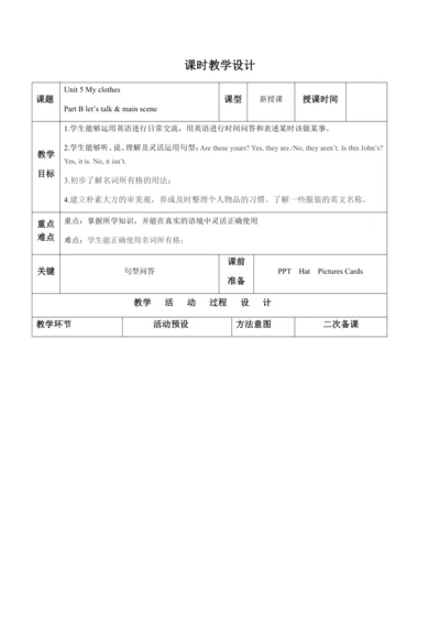【课堂跟踪】Unit 5 My clothes Part B let’s talk & main s