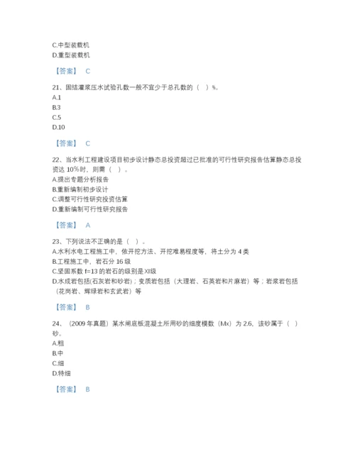 2022年全国二级建造师之二建水利水电实务高分预测预测题库精编答案.docx