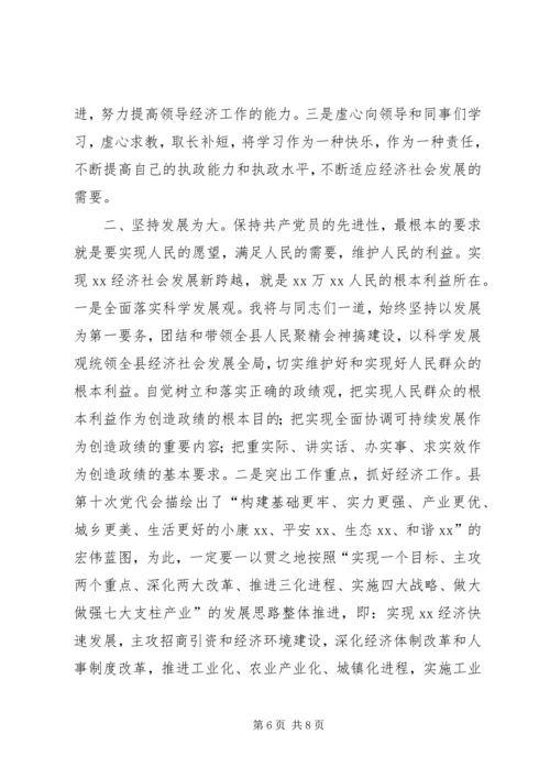 县委常委民主生活会发言材料 (6).docx